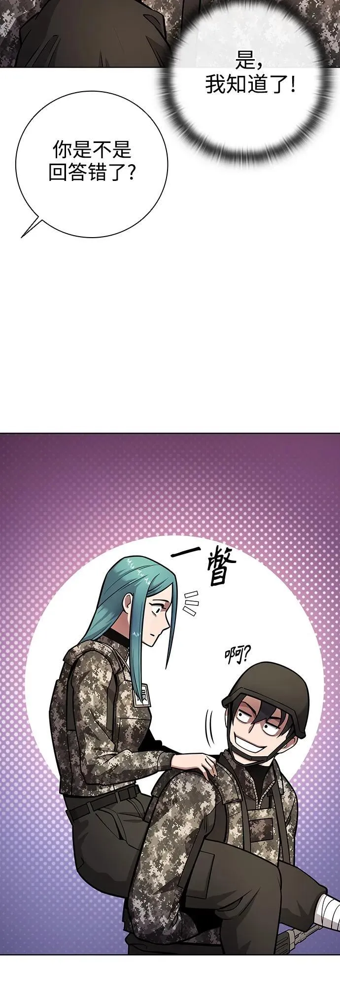第28话 第68页