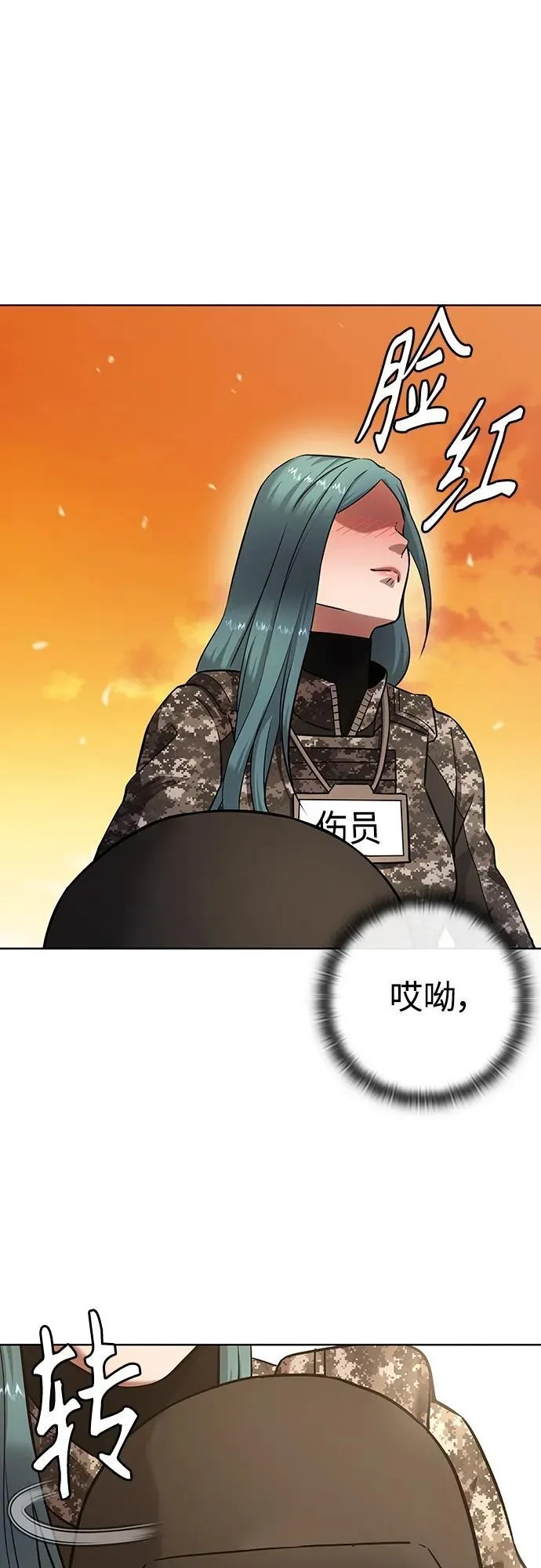 第28话 第69页