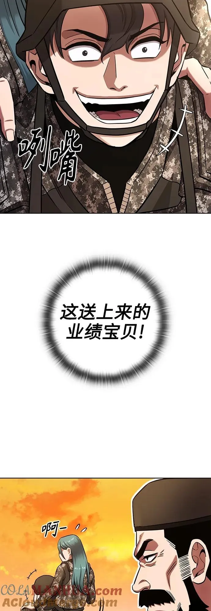 第28话 第70页