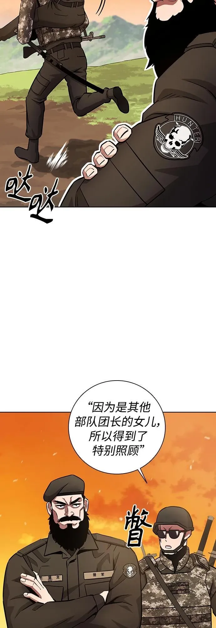第28话 第71页
