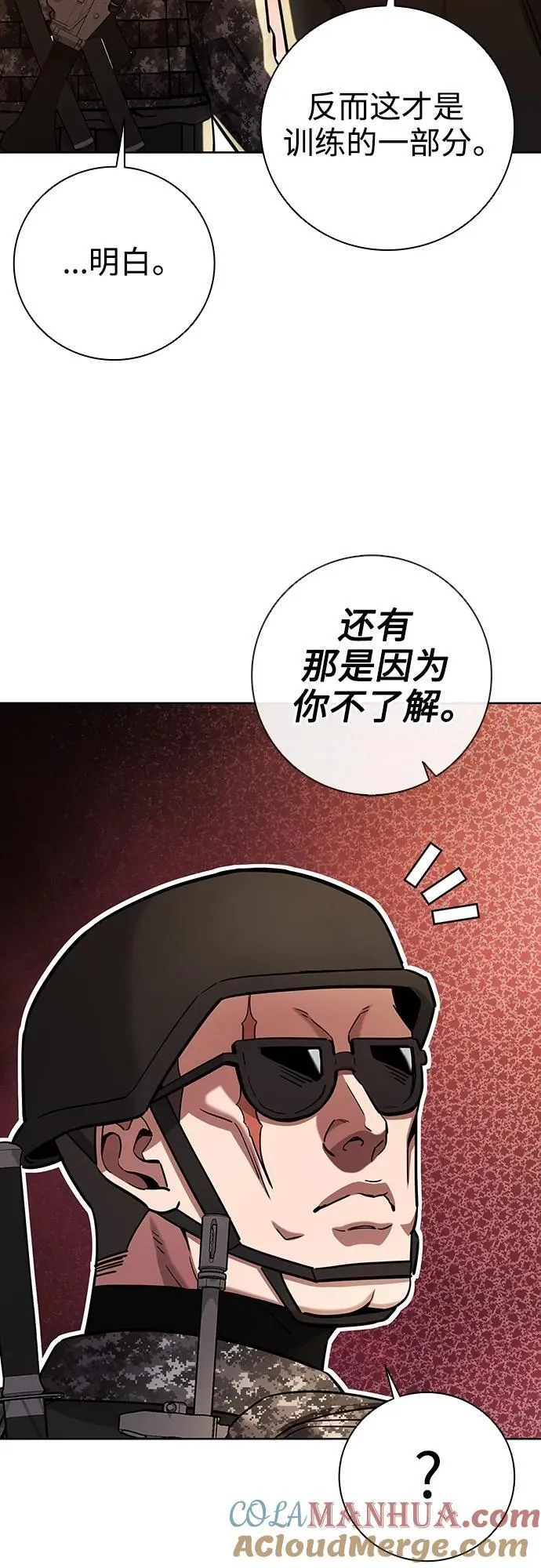 第28话 第73页