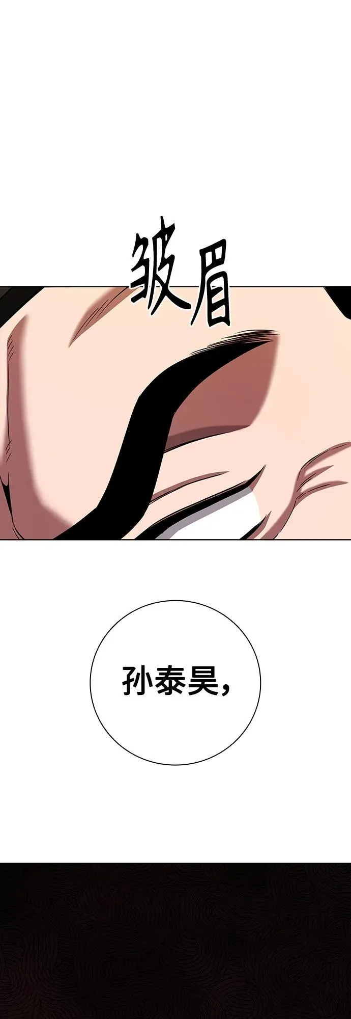 第28话 第74页