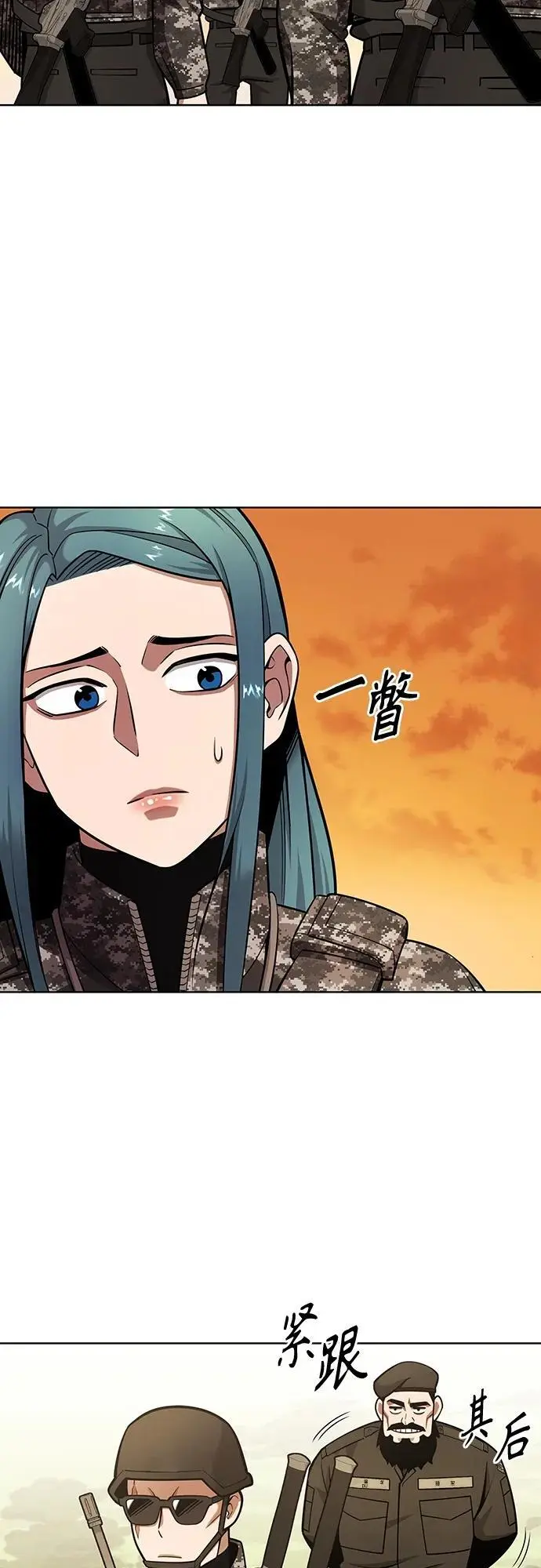 第29话 第3页