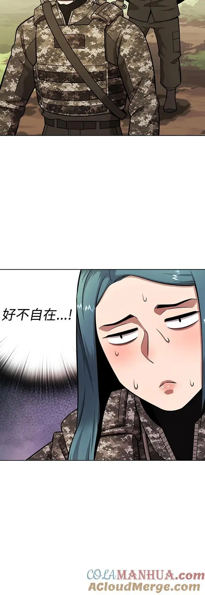 第29话 第4页