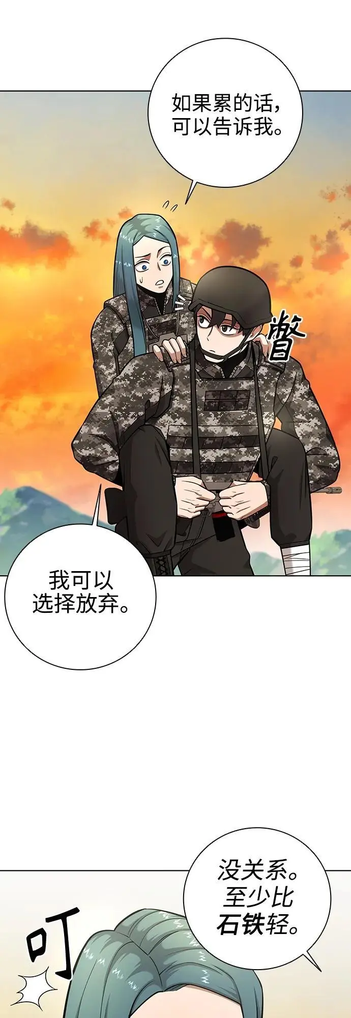 第29话 第5页