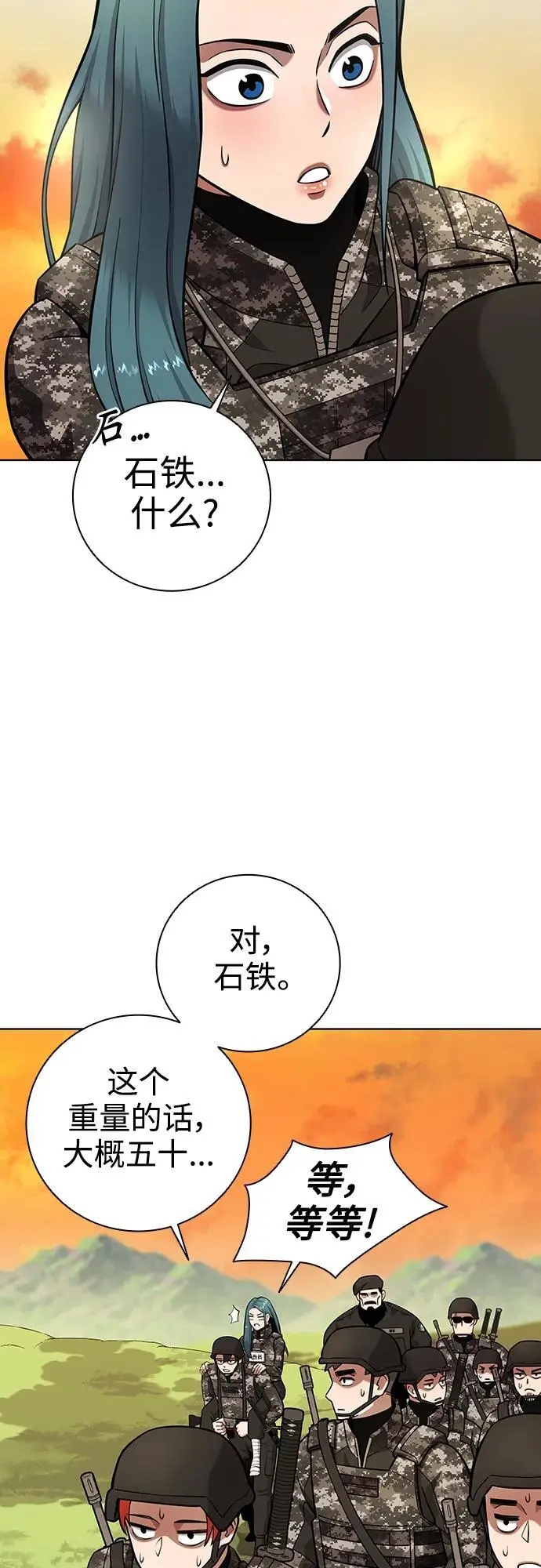第29话 第6页