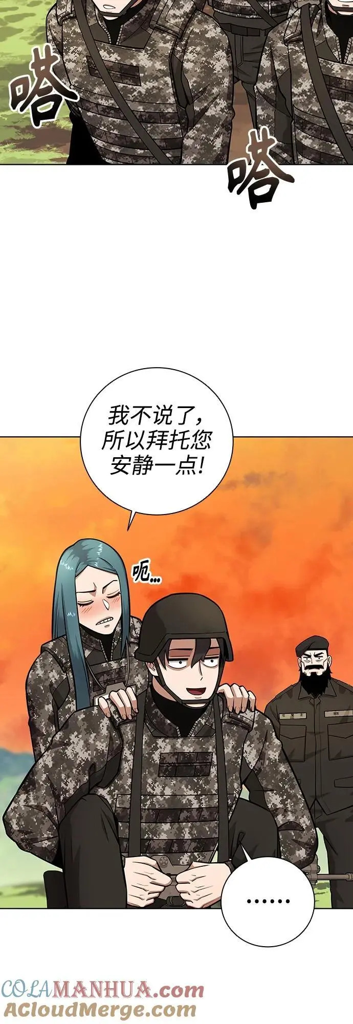 第29话 第7页