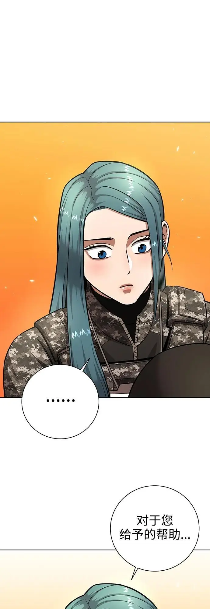 第29话 第8页