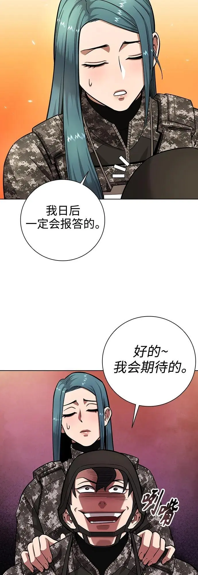 第29话 第9页