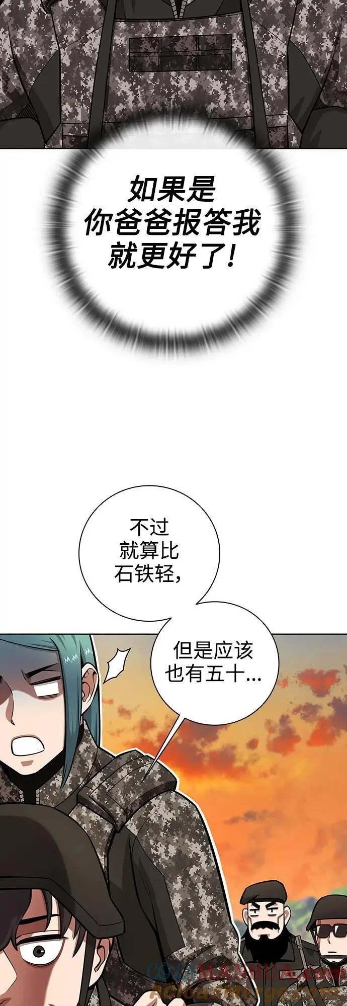 第29话 第10页