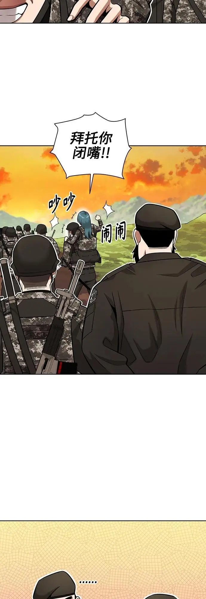 第29话 第11页