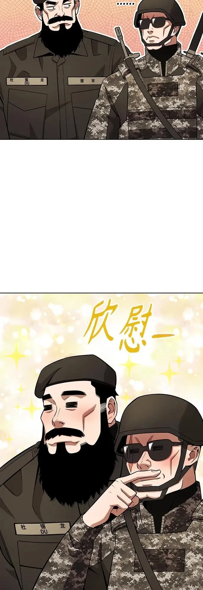 第29话 第12页
