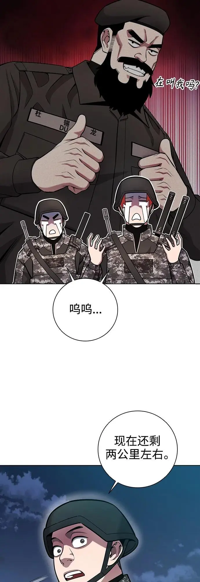 第29话 第17页