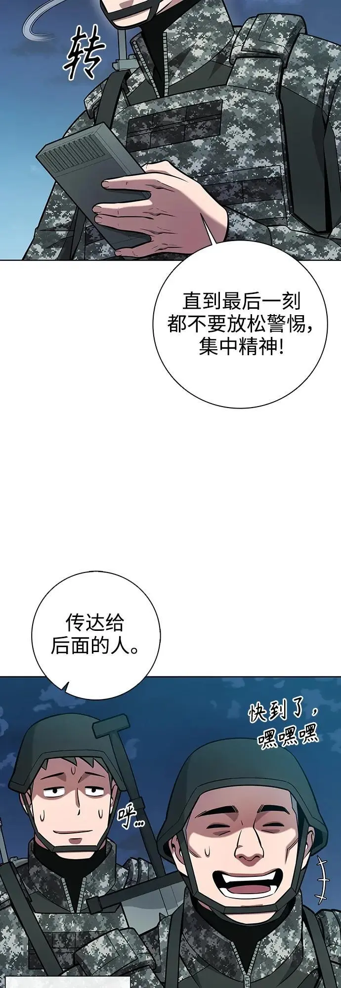 第29话 第18页