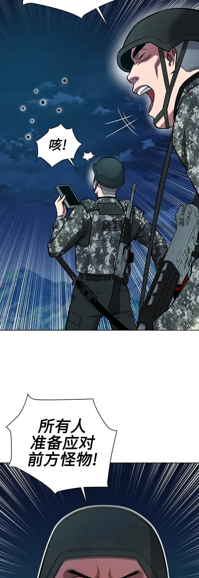 第29话 第20页
