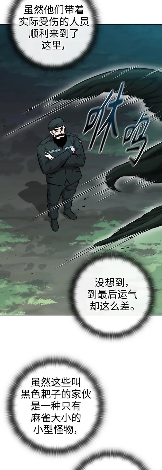 第29话 第24页