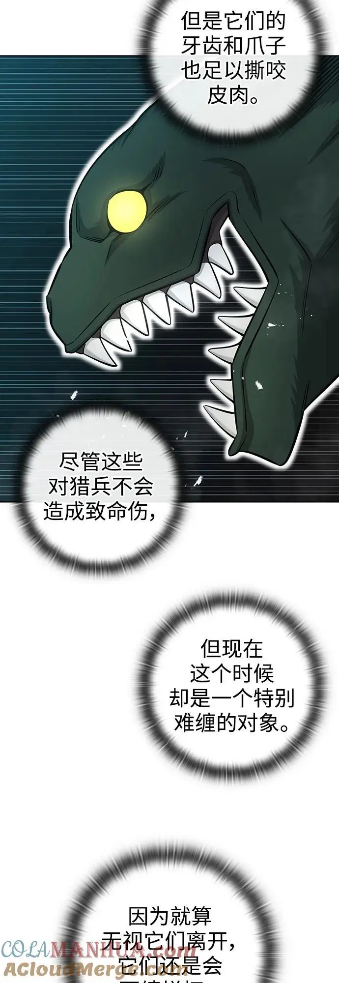 第29话 第25页