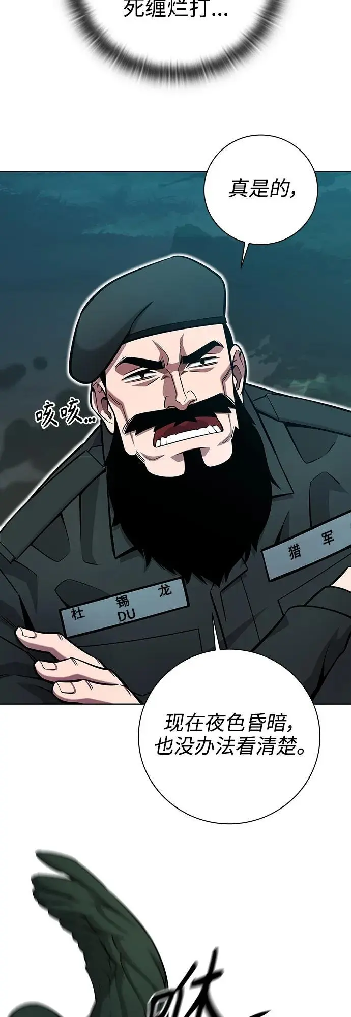 第29话 第26页