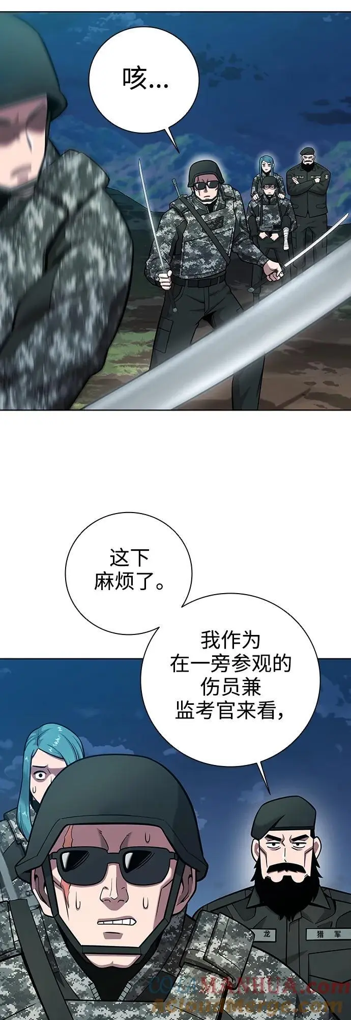 第29话 第28页
