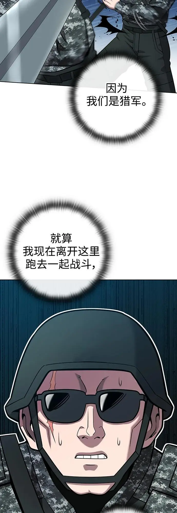 第29话 第30页
