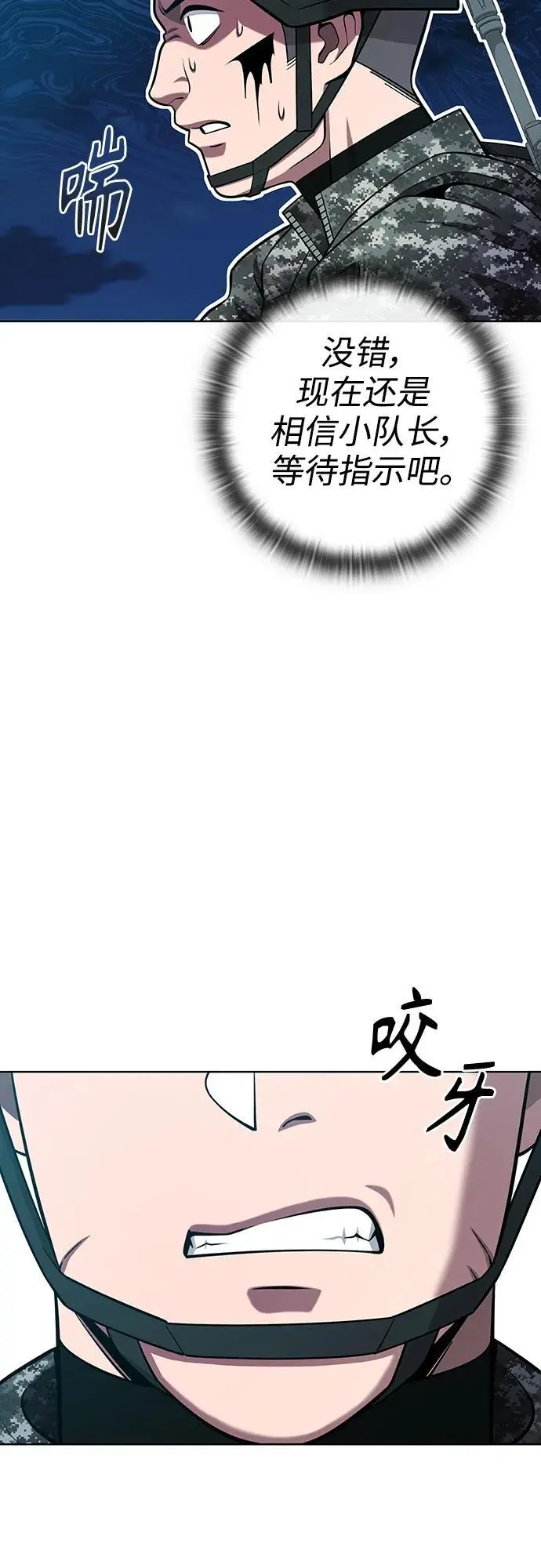 第29话 第32页