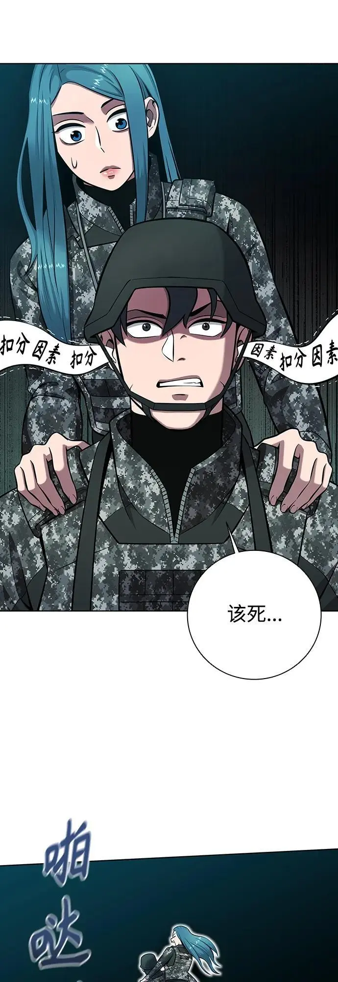 第29话 第33页