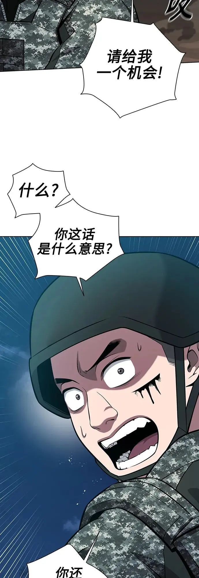 第29话 第35页
