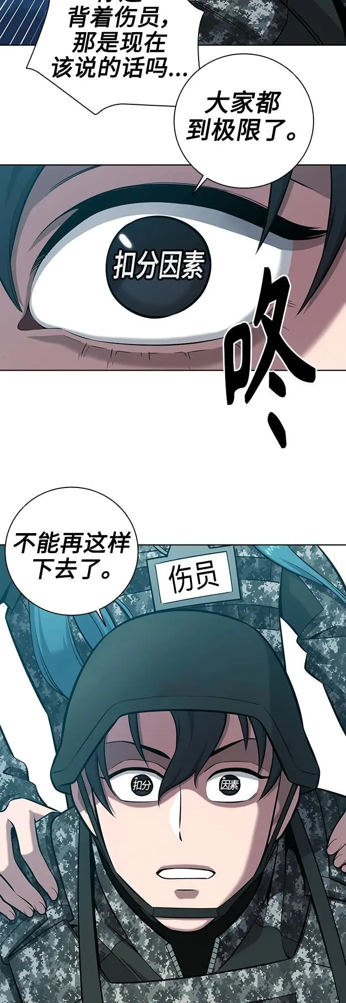 第29话 第36页