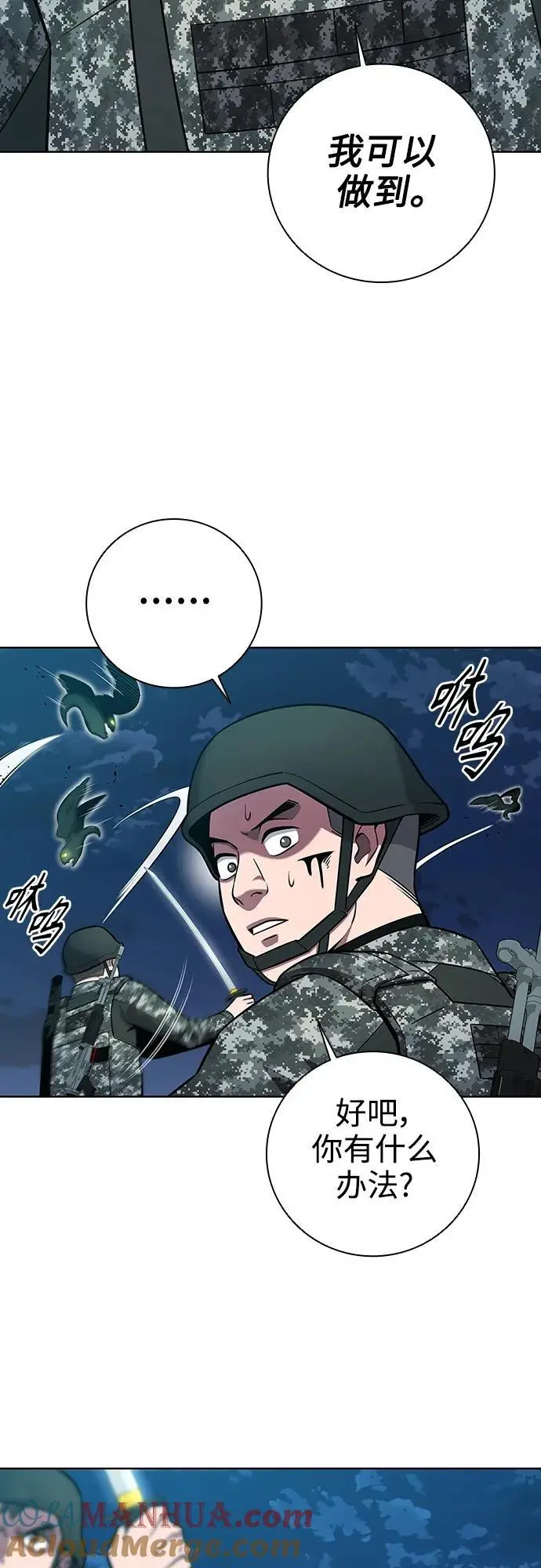 第29话 第37页