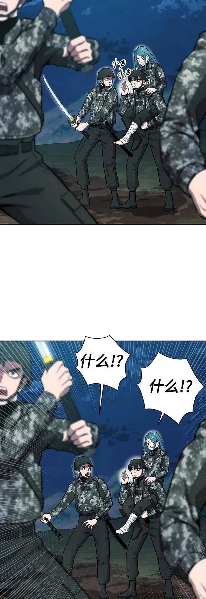 第29话 第38页