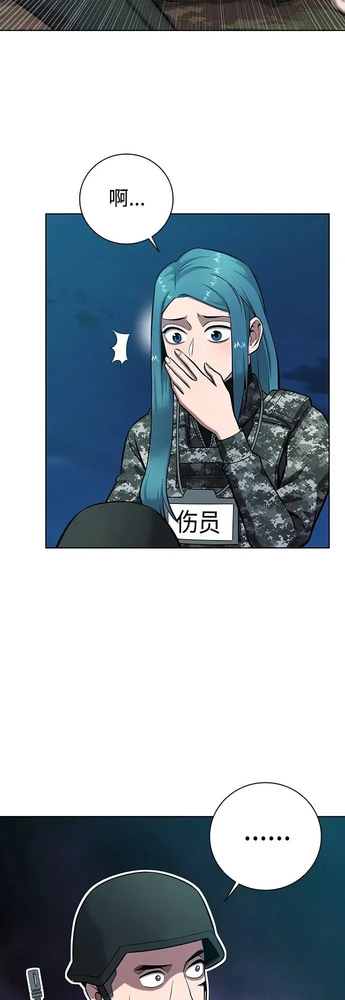 第29话 第39页