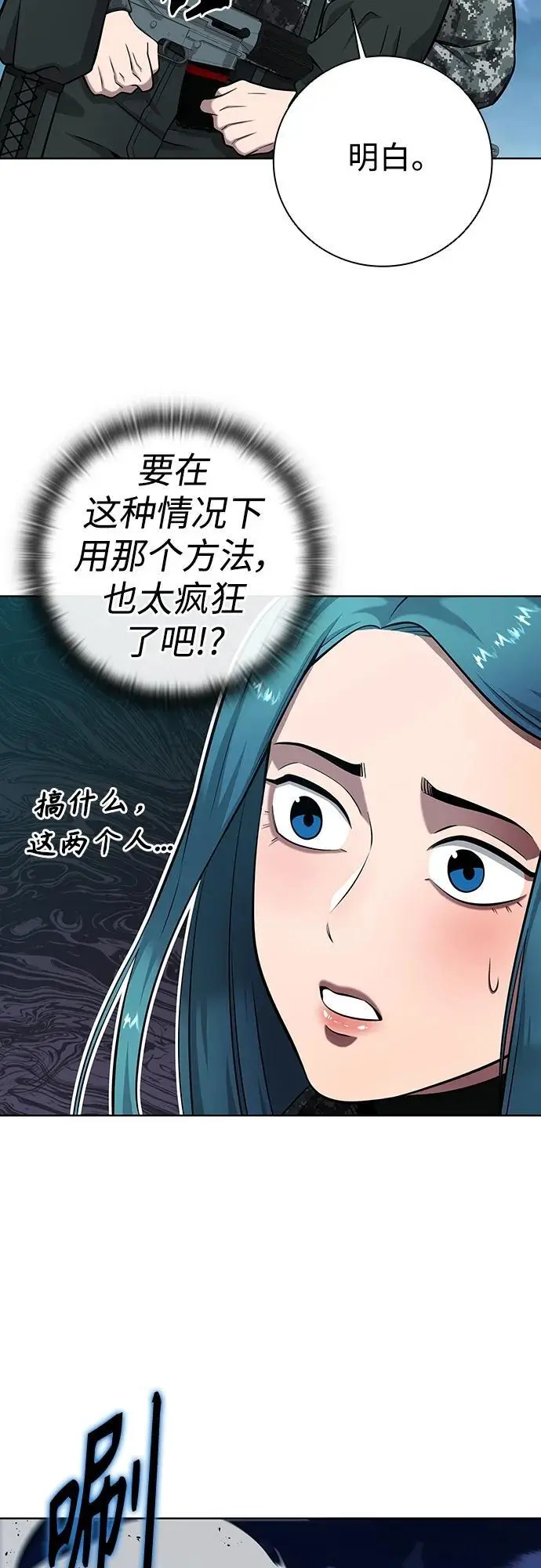 第29话 第41页