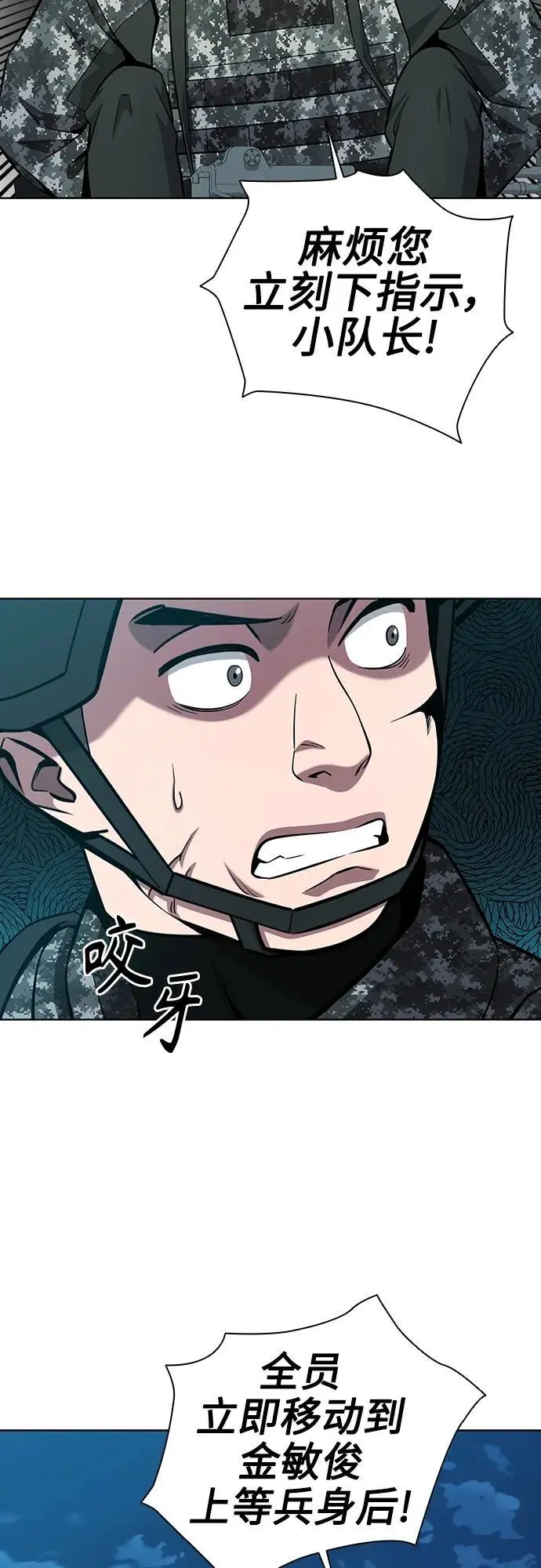 第29话 第44页