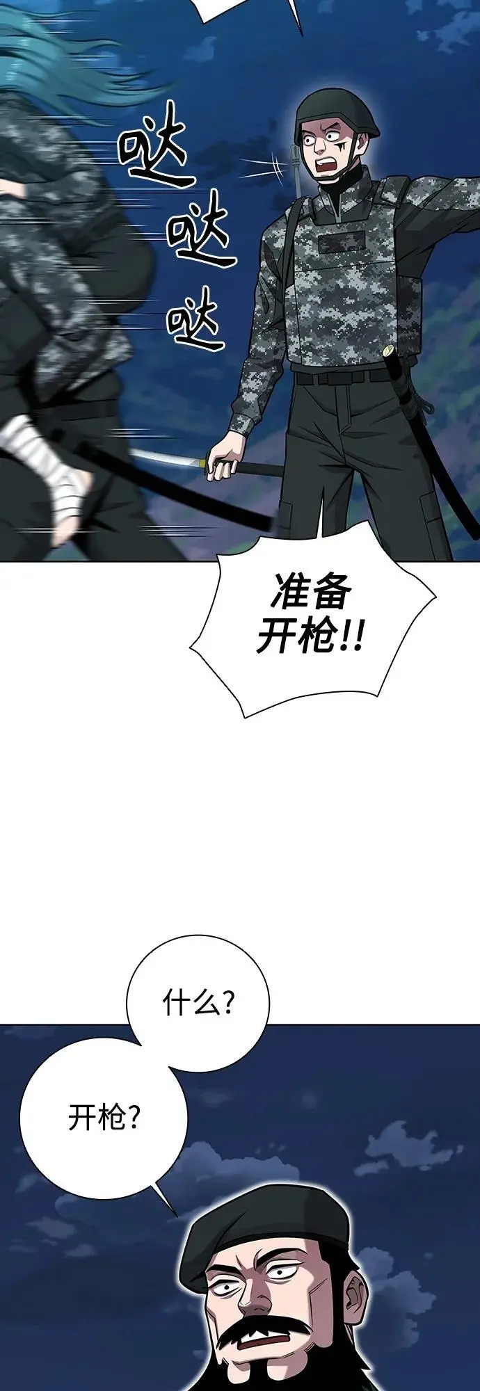 第29话 第45页