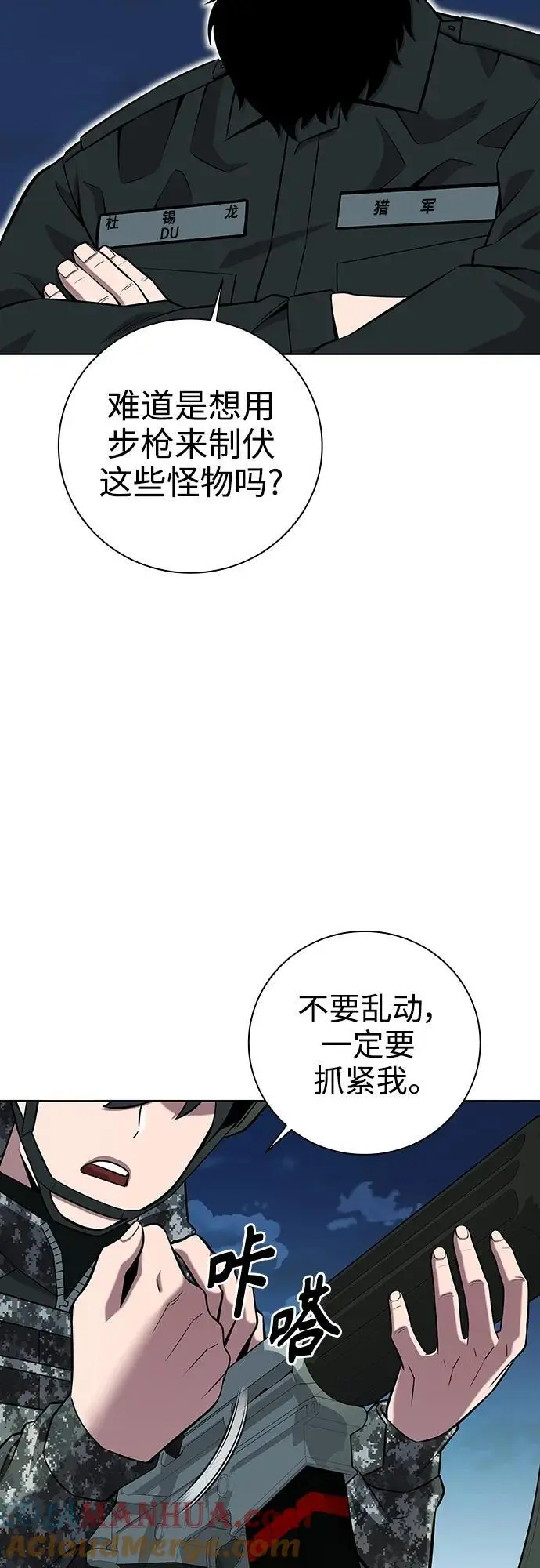 第29话 第46页