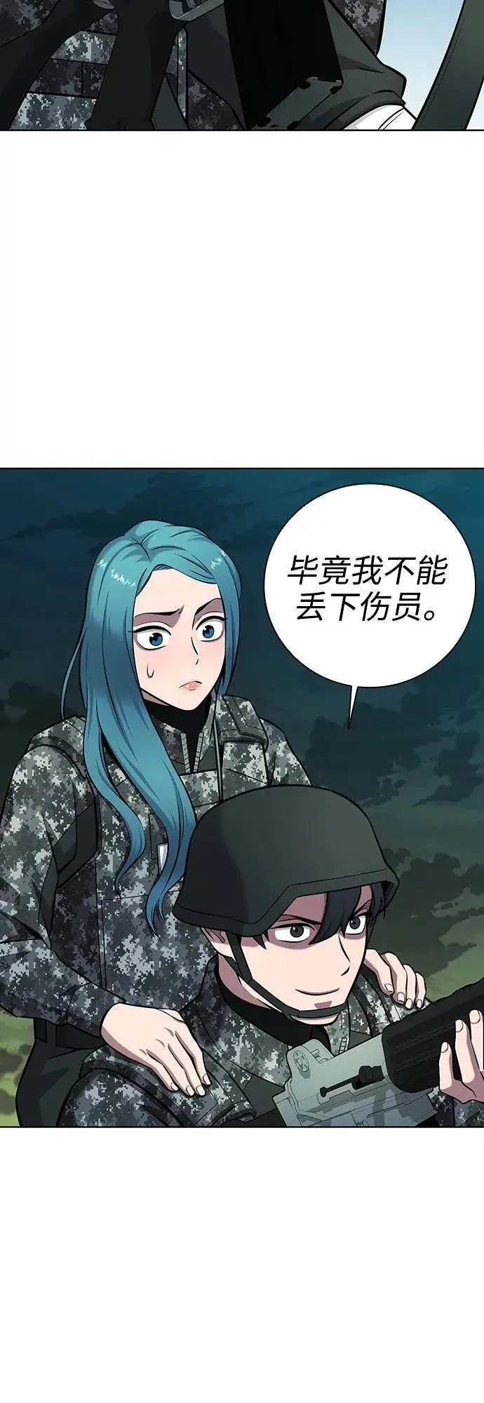 第29话 第47页