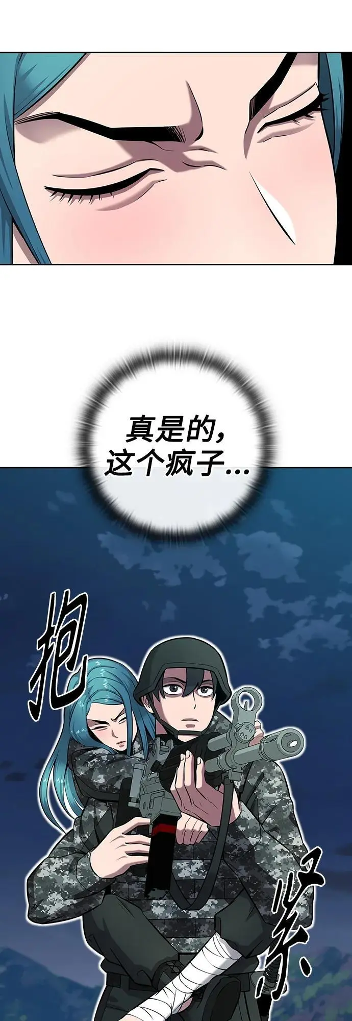 第29话 第48页