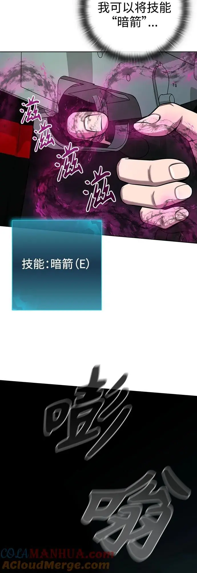 第29话 第52页