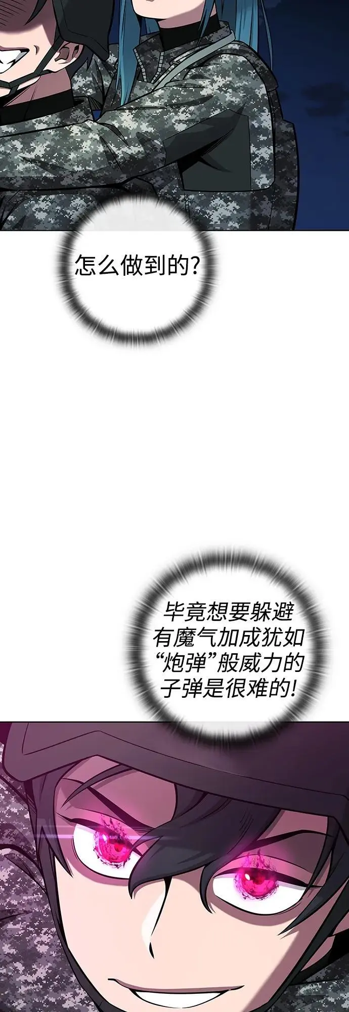 第29话 第56页