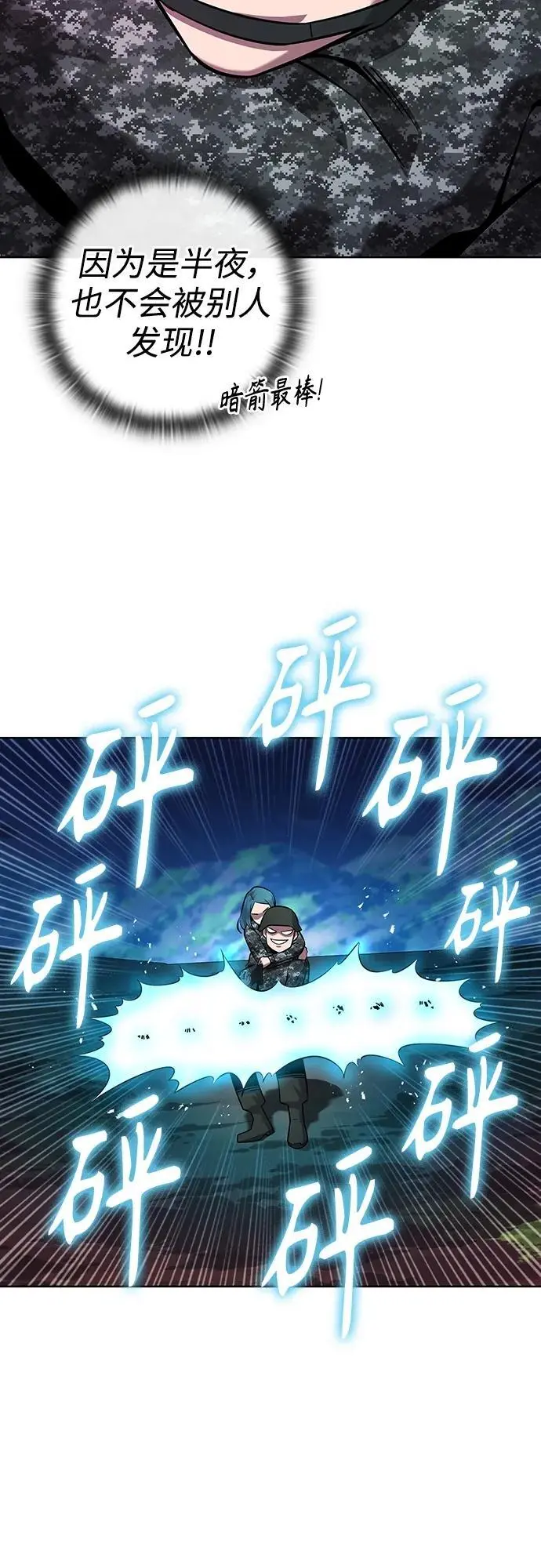 第29话 第57页