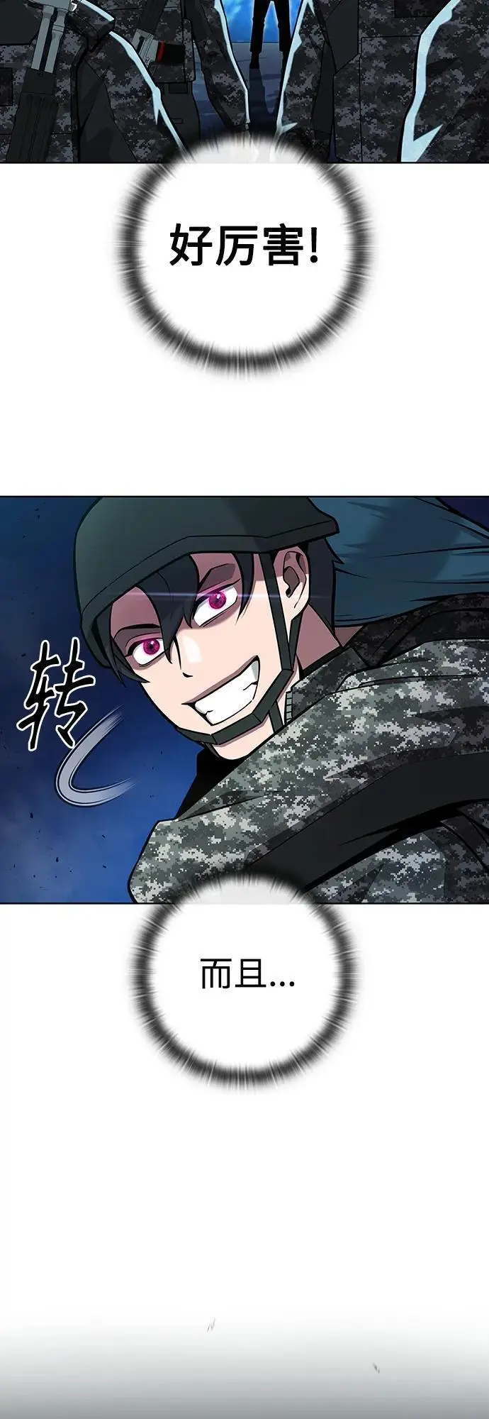 第29话 第60页