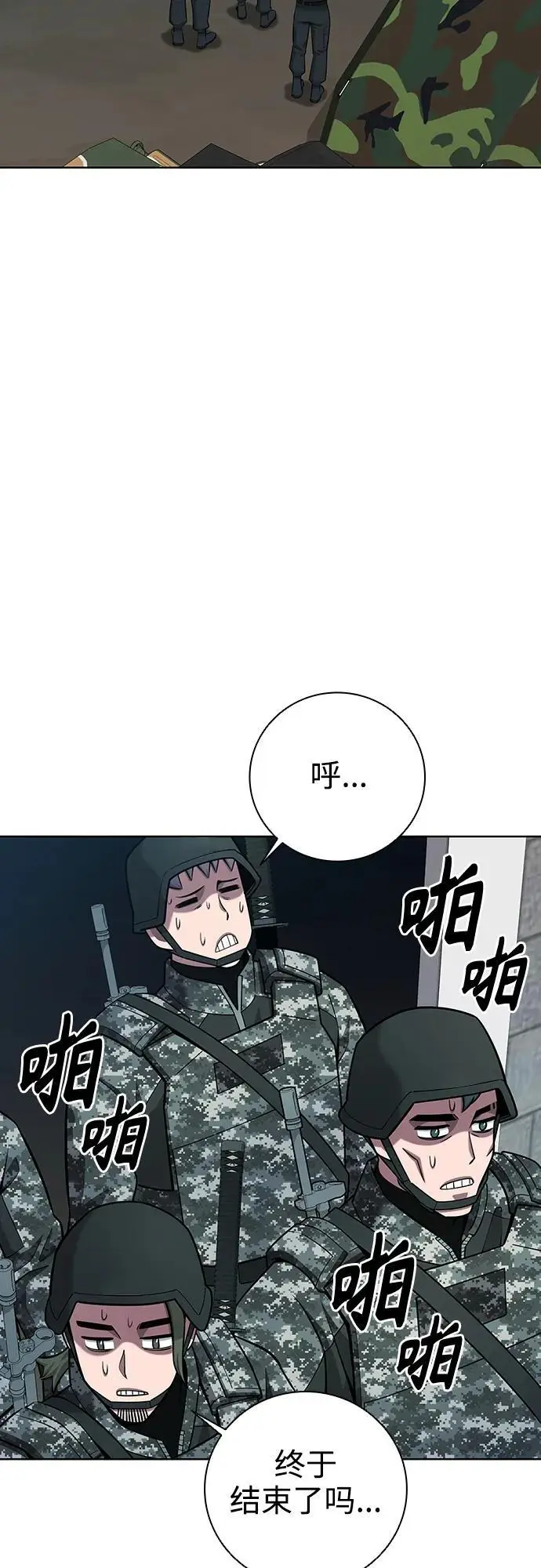 第30话 第6页