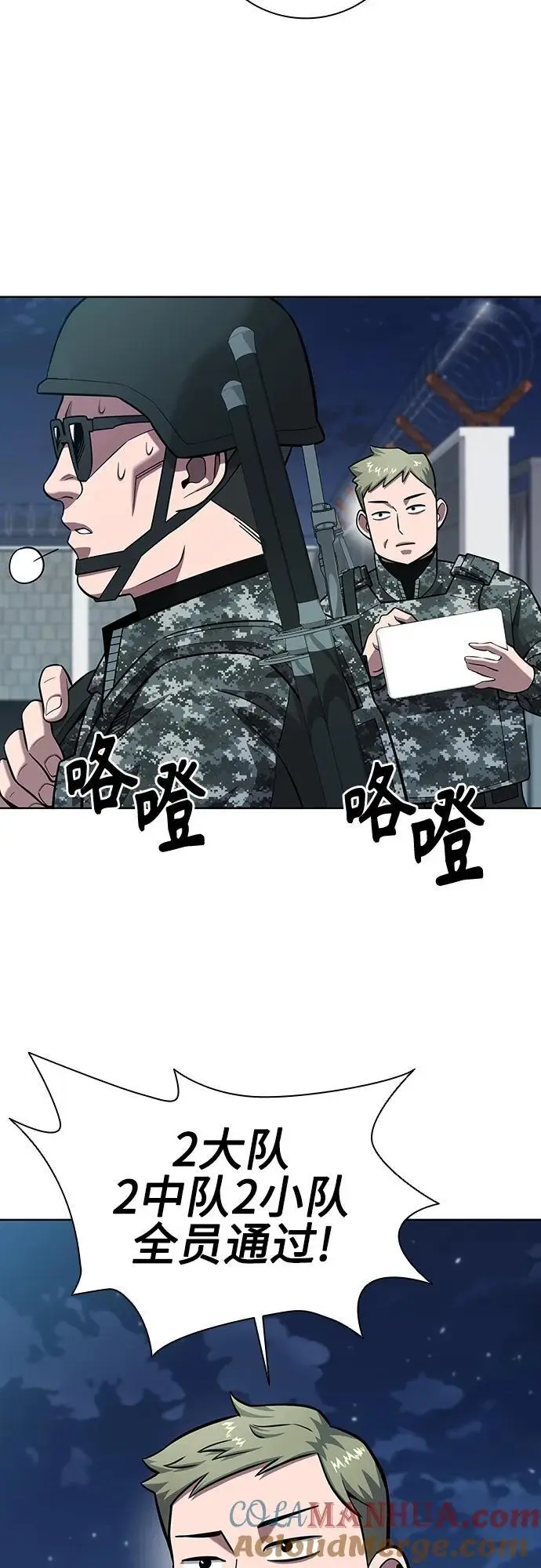 第30话 第7页