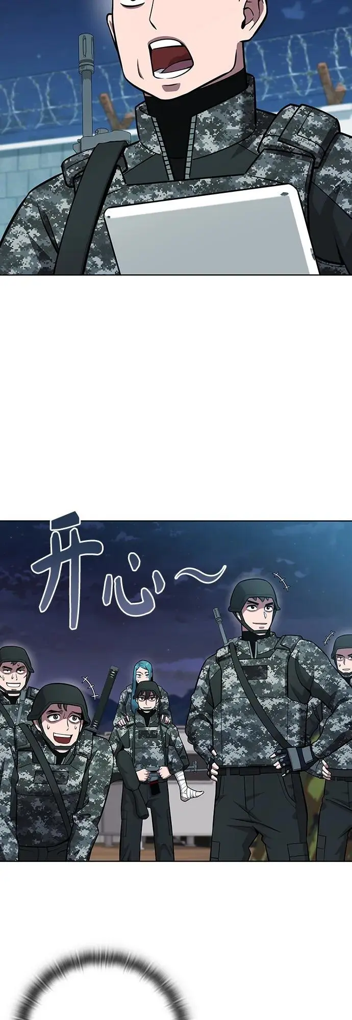 第30话 第8页