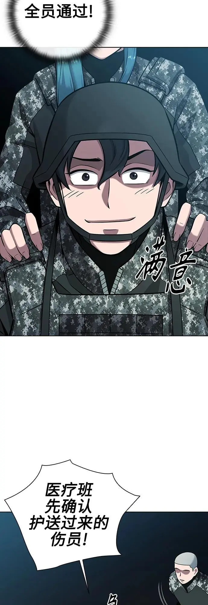 第30话 第9页