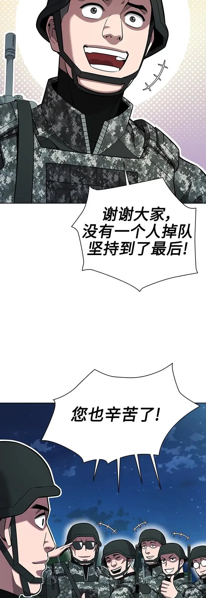 第30话 第11页