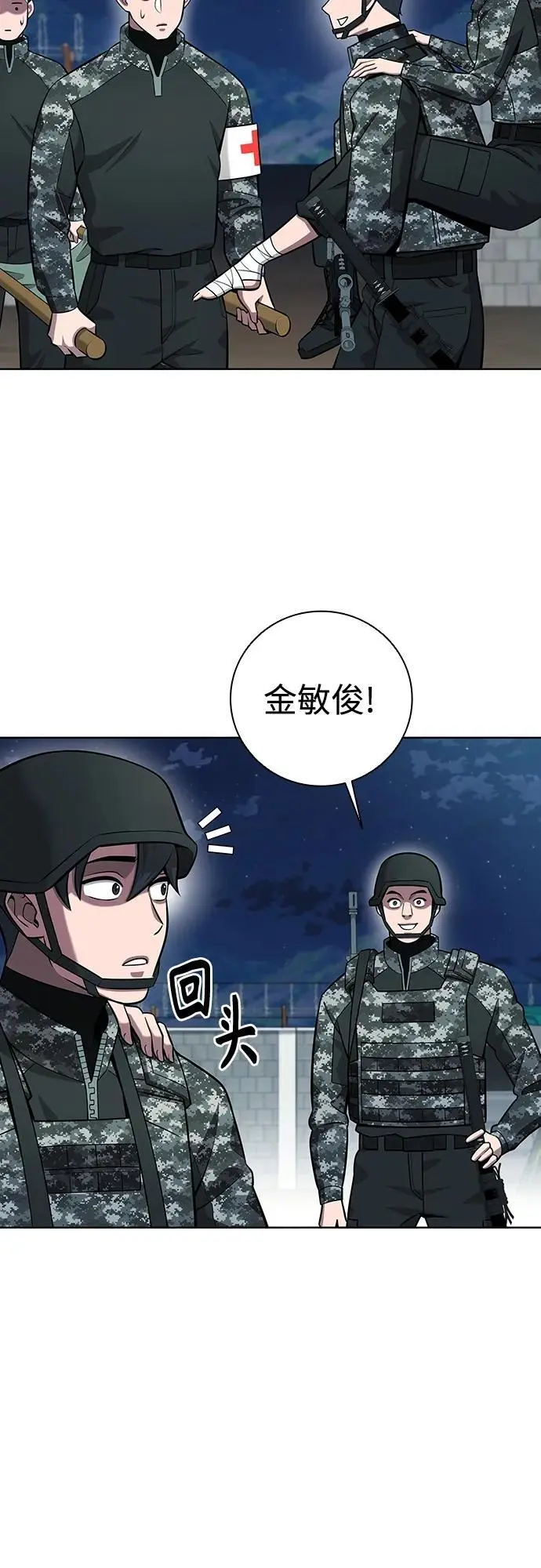 第30话 第14页