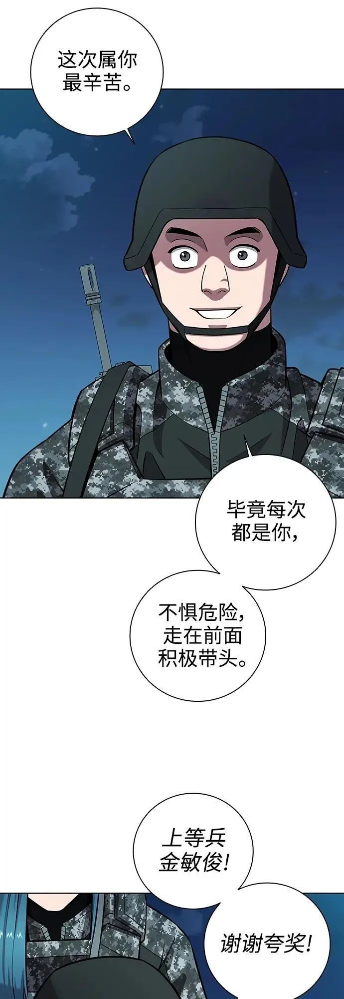 第30话 第15页