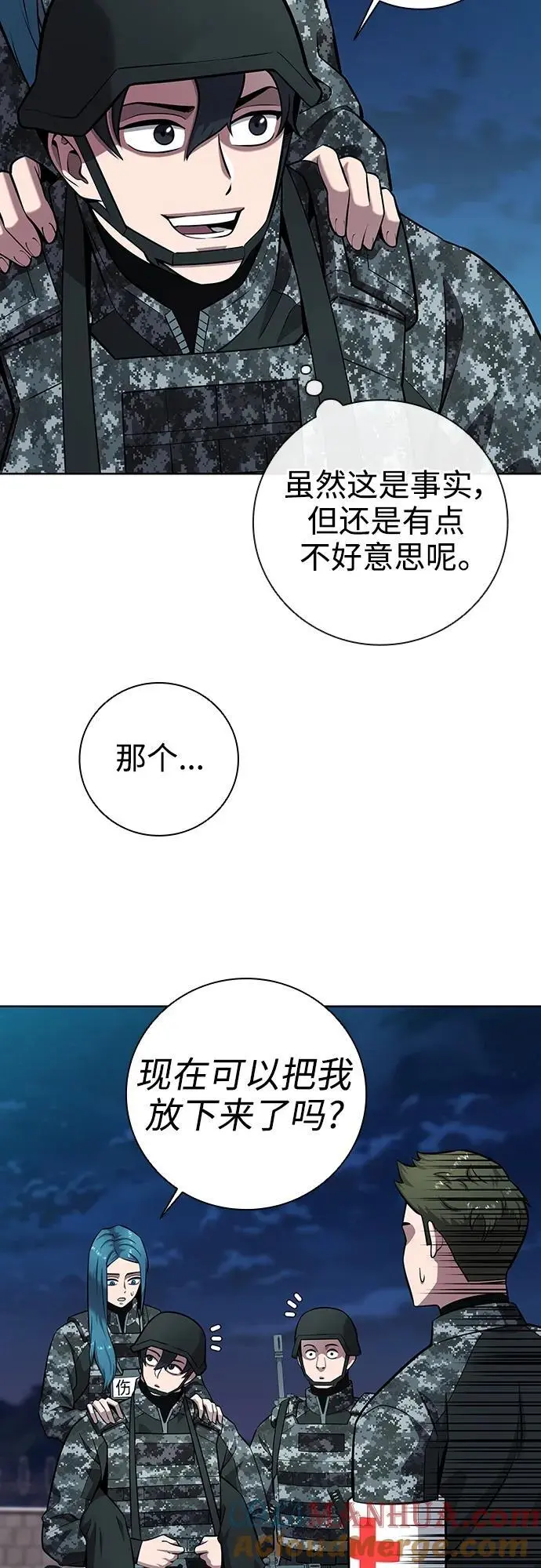 第30话 第16页