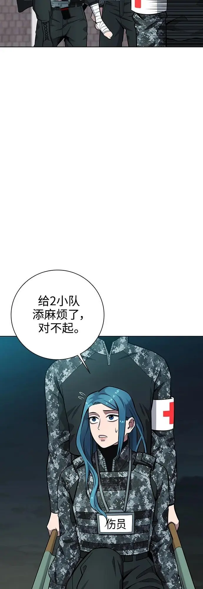 第30话 第17页
